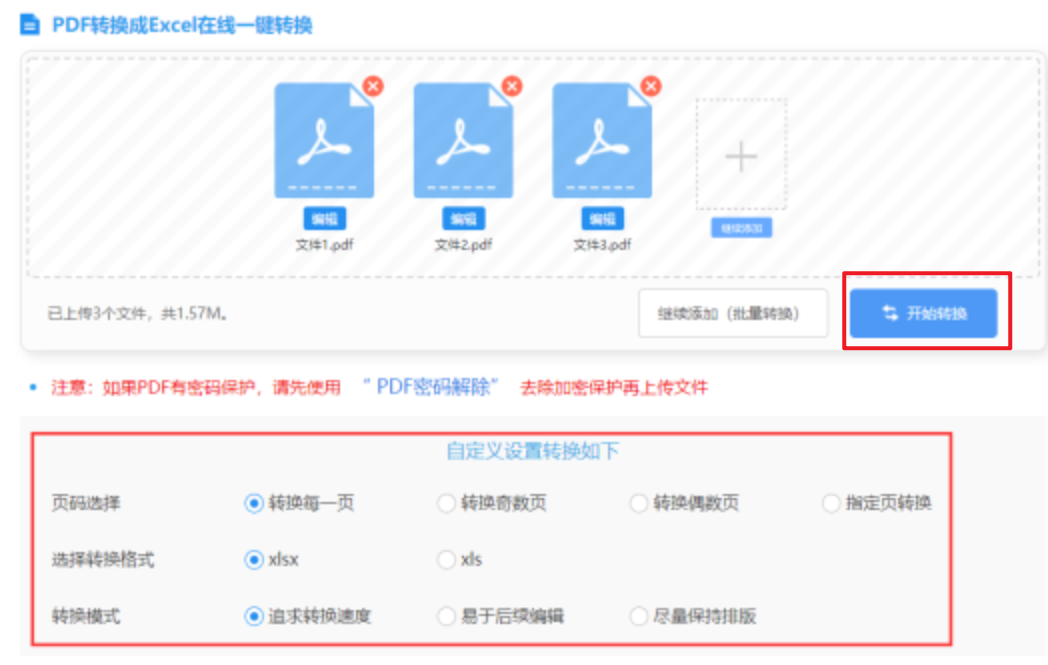 bob官方平台app下载app下载使用讲解 - 开始转换